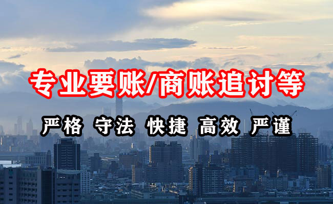 和林格尔收债公司